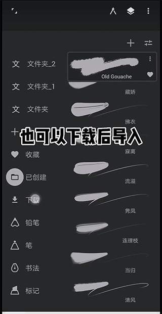 painter软件