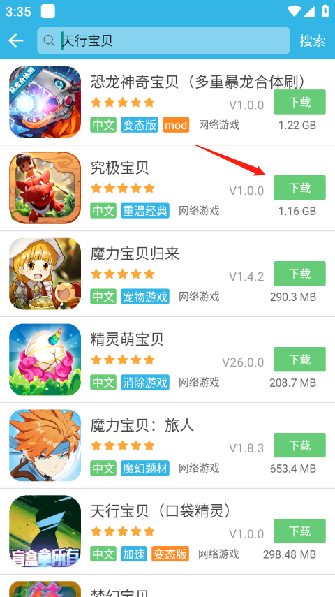 软天空安装正版官方版