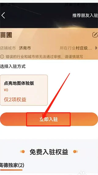 高德地图app官方版