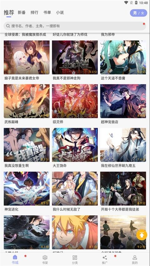 风车动漫app官方下载-风车动漫app下载最新版免费v9.191.210