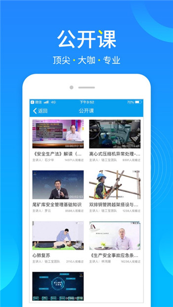 链工宝app安卓版