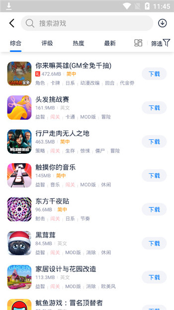 爱吾游戏宝盒破解版安卓
