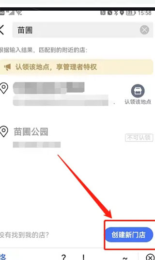 高德地图app官方版