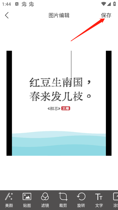 爱笔思画软件