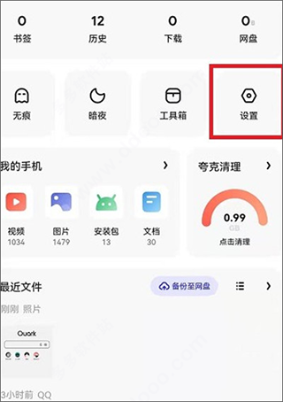 夸克浏览器app官方正版