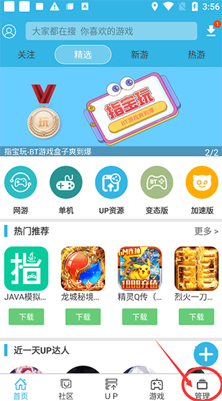 软天空安装破解版
