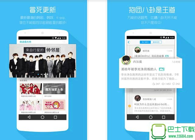 韩语魔方秀最新版下载-韩语魔方秀 v2.1.4.33安卓手机版下载v2.1.4.33
