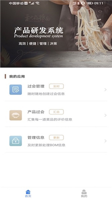 HF智能办公最新版下载-HF智能办公app下载v5.4.0