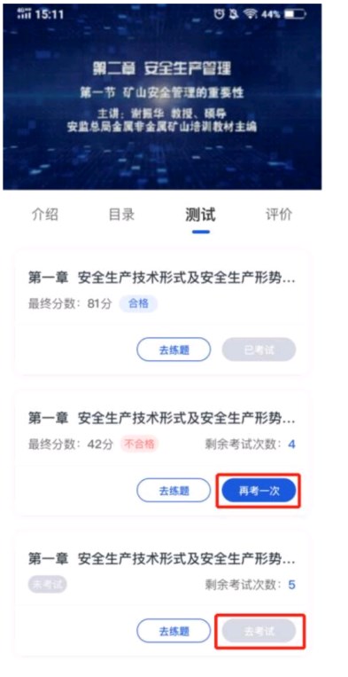 链工宝app安装答题竞赛