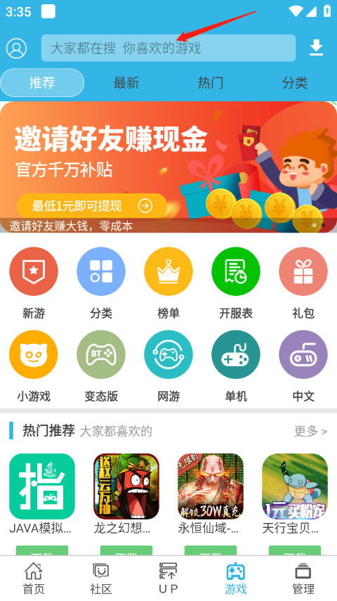 软天空安装正版官方版