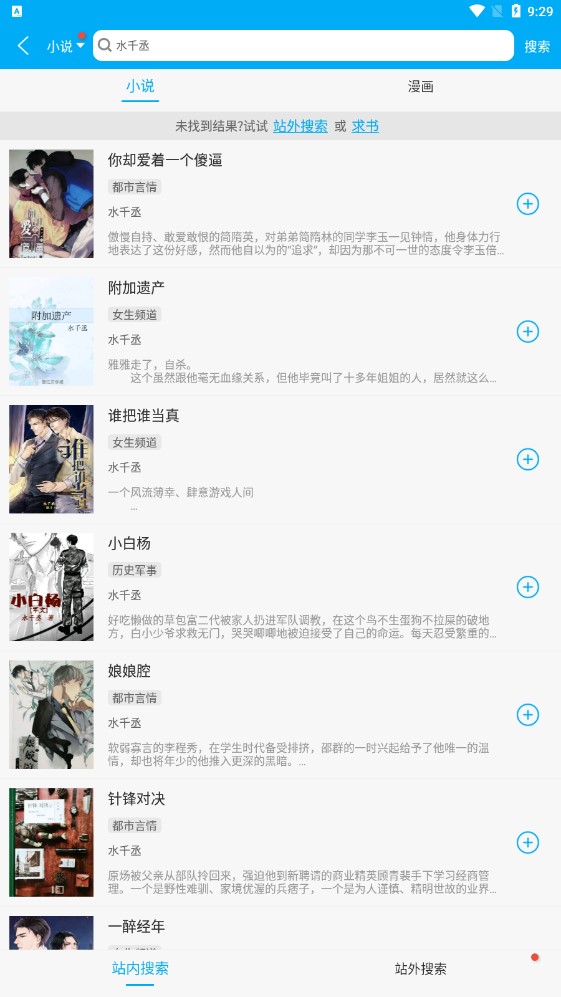 多看阅读app