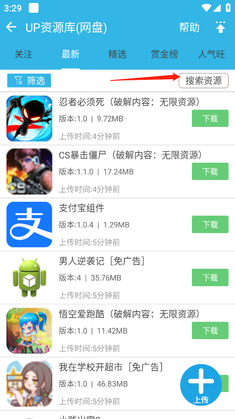 软天空官方版免费