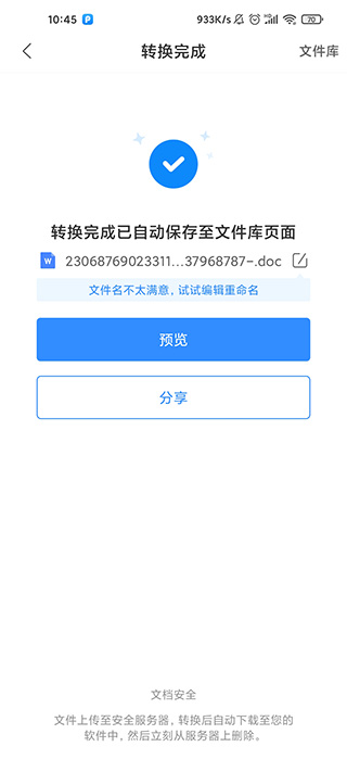 迅捷pdf转换器官方版下载-迅捷pdf转换器免费版下载v6.11.5.0