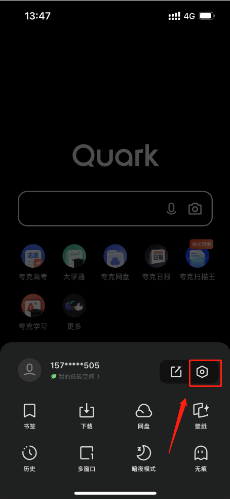 夸克浏览器安装