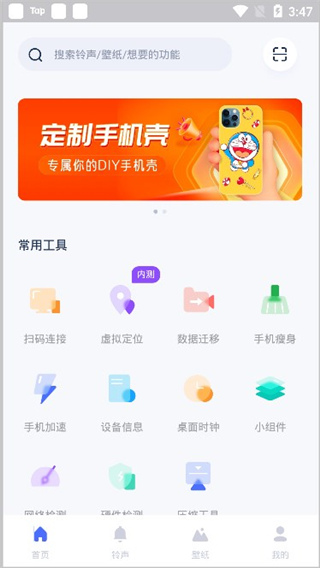 爱思助手一键安装