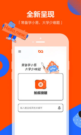 学小易破解版