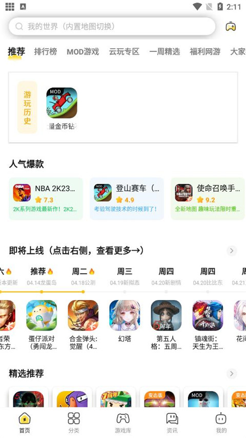 闪电龟app官方版手机版