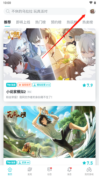 toptop官方正版