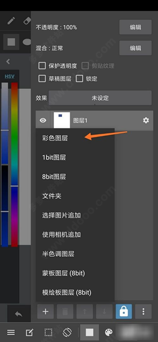 medibangpaint安装
