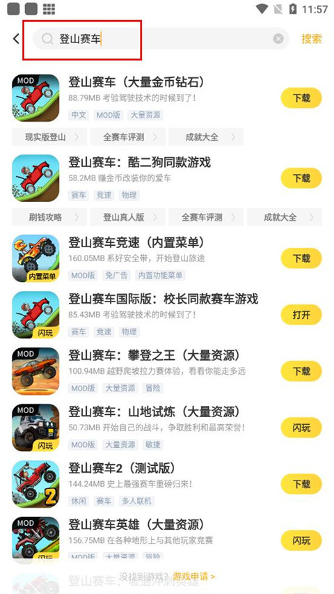 闪电龟app官方版手机版