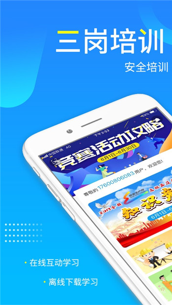 链工宝app安卓版
