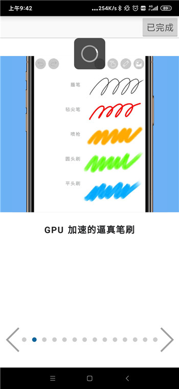 爱笔思画app