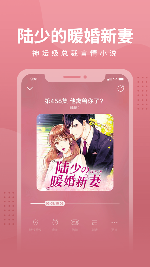 懒人听书破解版永久免费2023