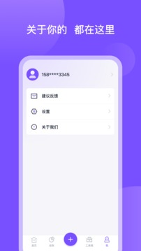 畅行花借款app下载