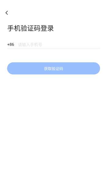 飞语会议官方版