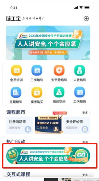 链工宝app安卓版