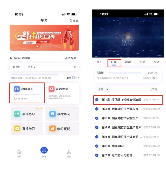 链工宝app安装答题竞赛