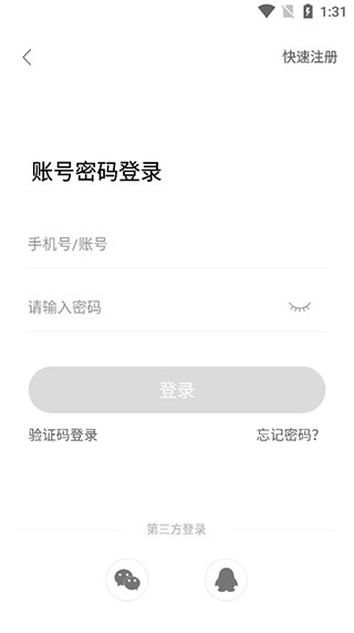 闪玩无广告破解版
