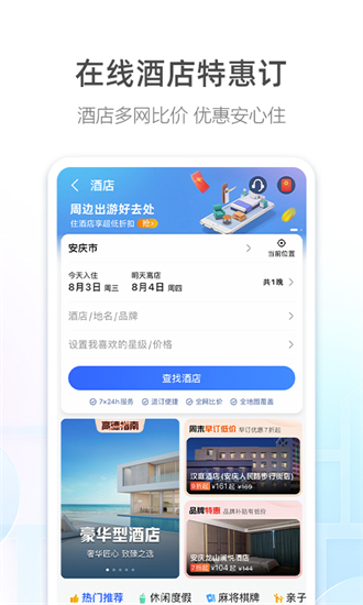 高德地图app官方版