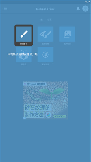 medibangpaint官方正版