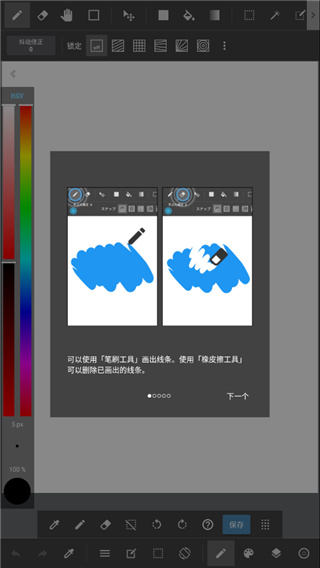 medibangpaint官方正版