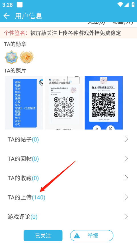 软天空官方版免费