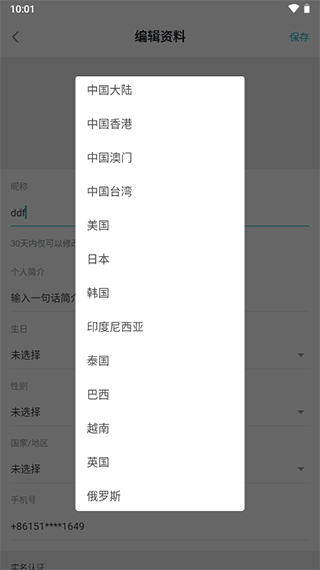 toptop官方正版