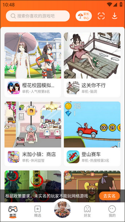 233乐园安装无广告