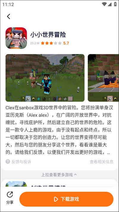 233乐园安装无广告