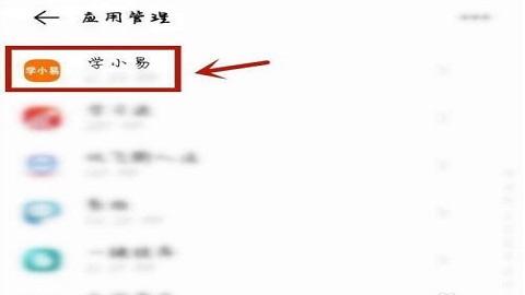 学小易破解版