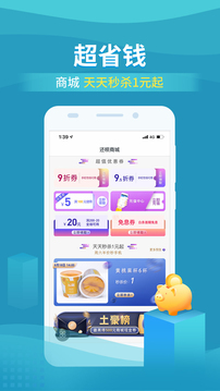 还呗借款app下载