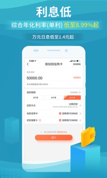 还呗借款app下载