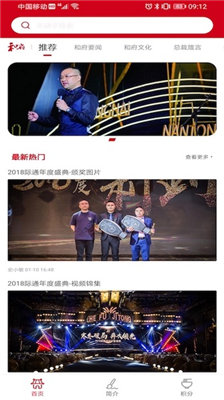 HF智能办公最新版下载-HF智能办公app下载v5.4.0