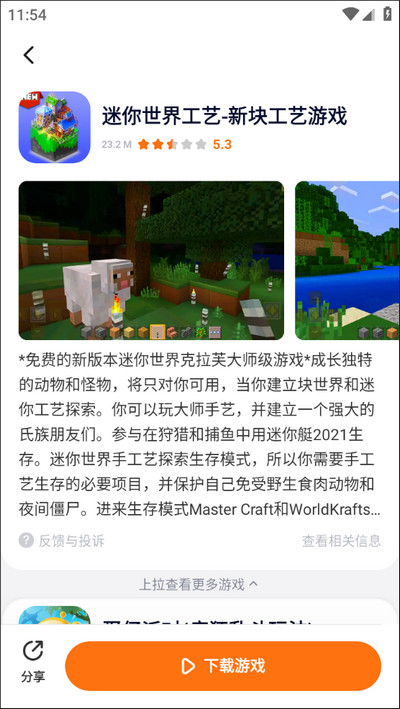 233乐园安装无广告