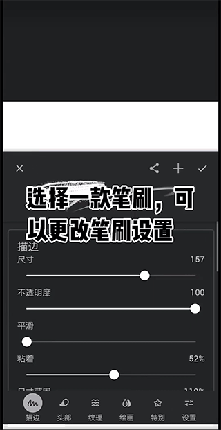 painter软件