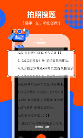 学小易破解版