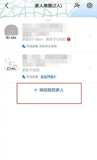 高德地图app官方版