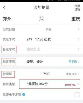 飞猪旅行app官方版