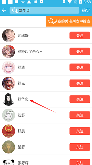 软天空安装破解版