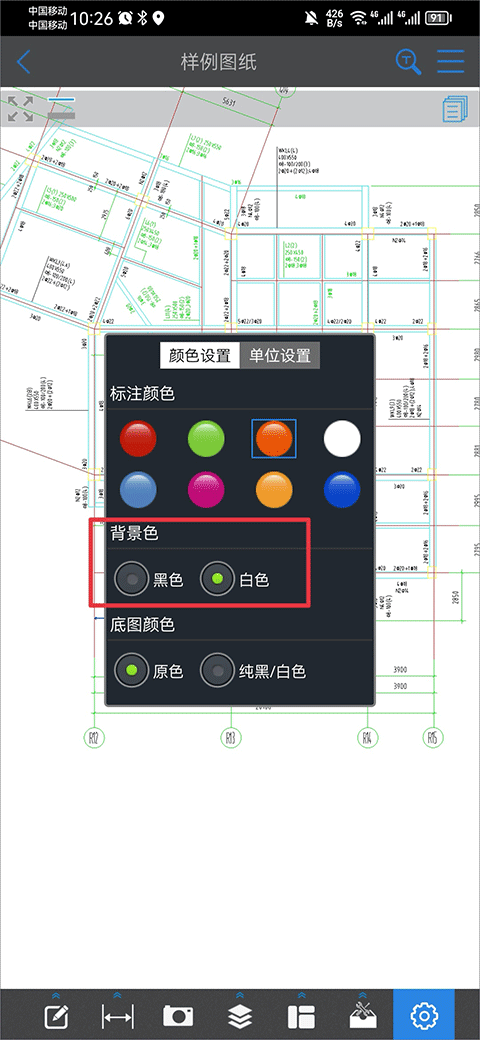 cad看图王手机版最新版